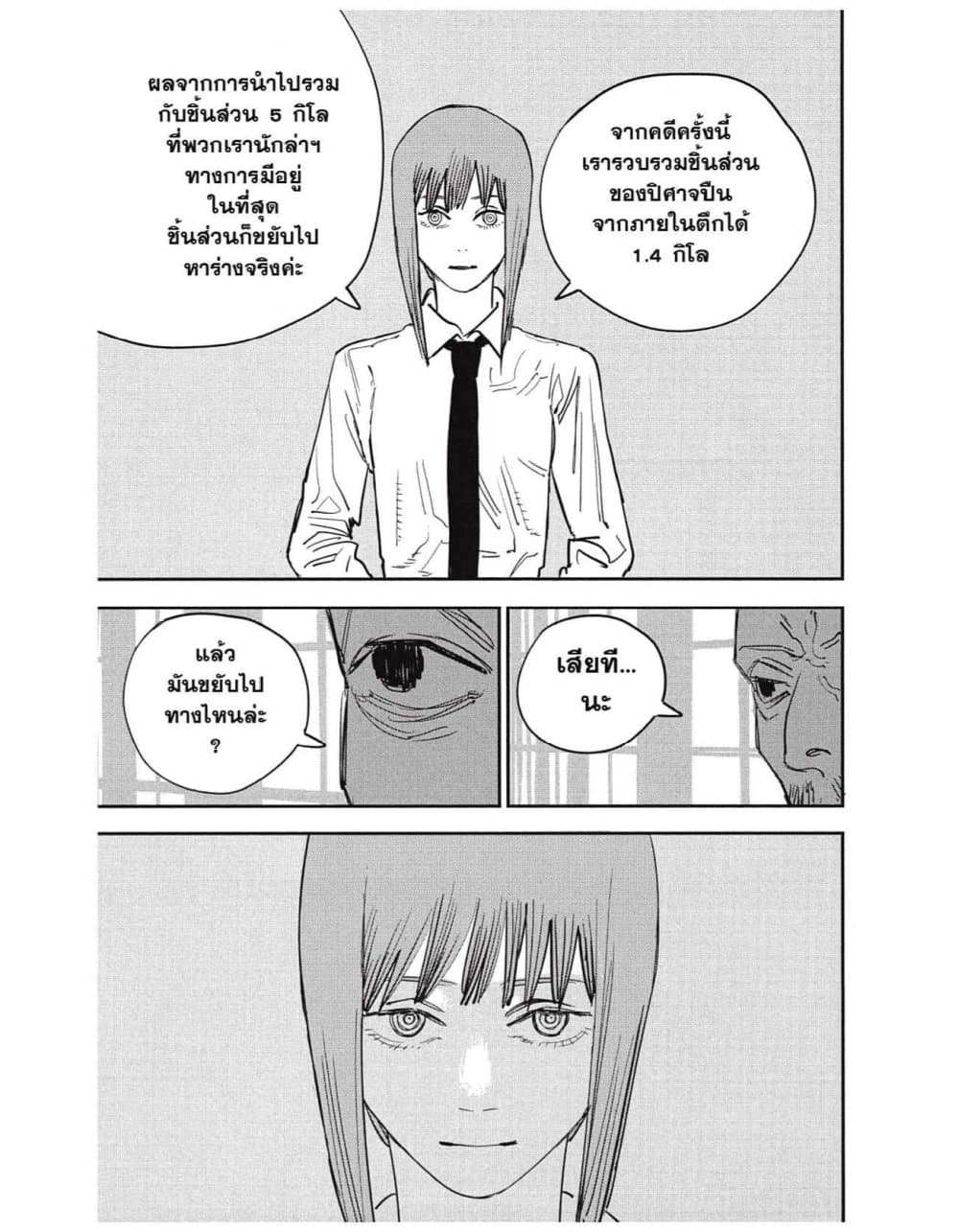 Chainsaw Man page 19