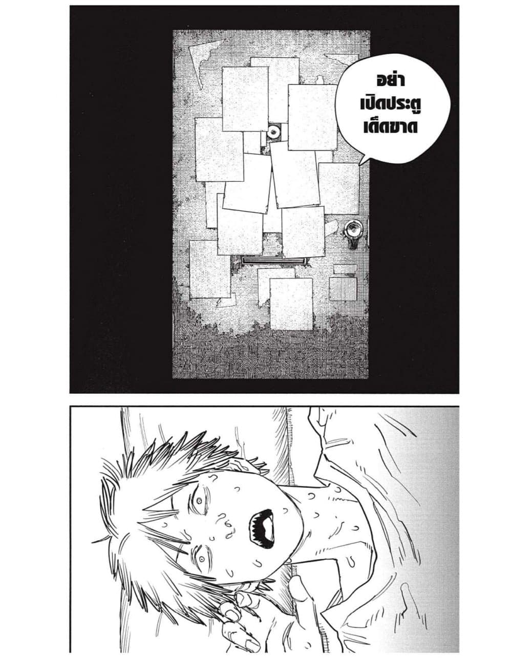 Chainsaw Man page 22