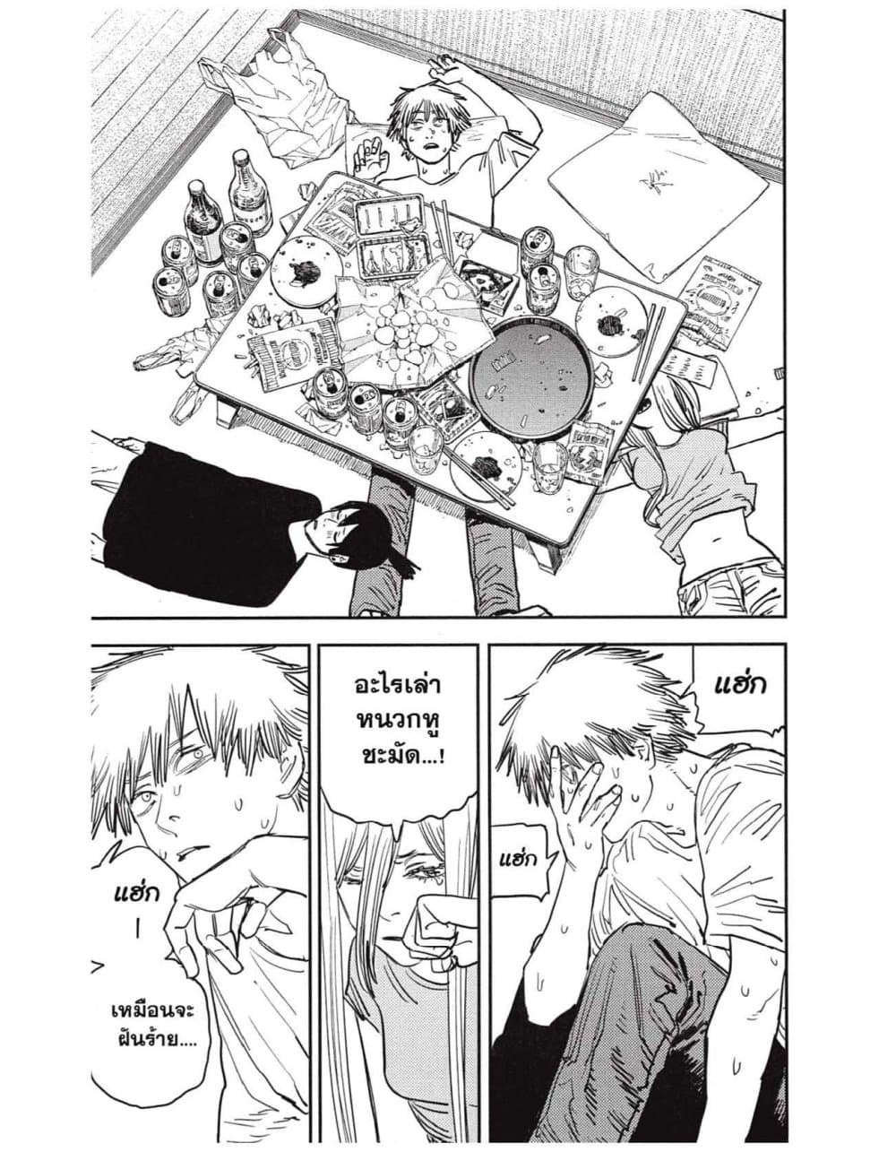 Chainsaw Man page 23