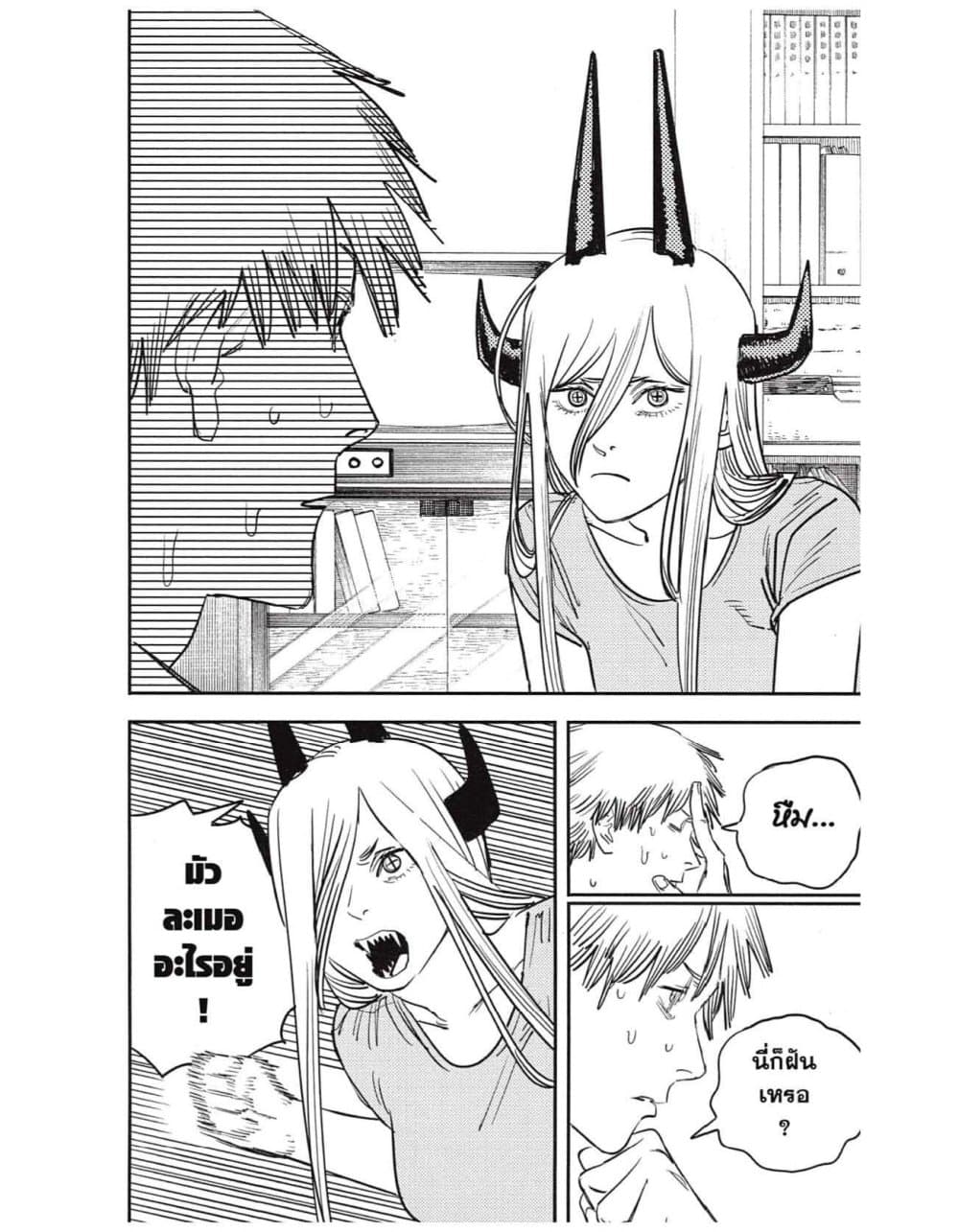 Chainsaw Man page 24