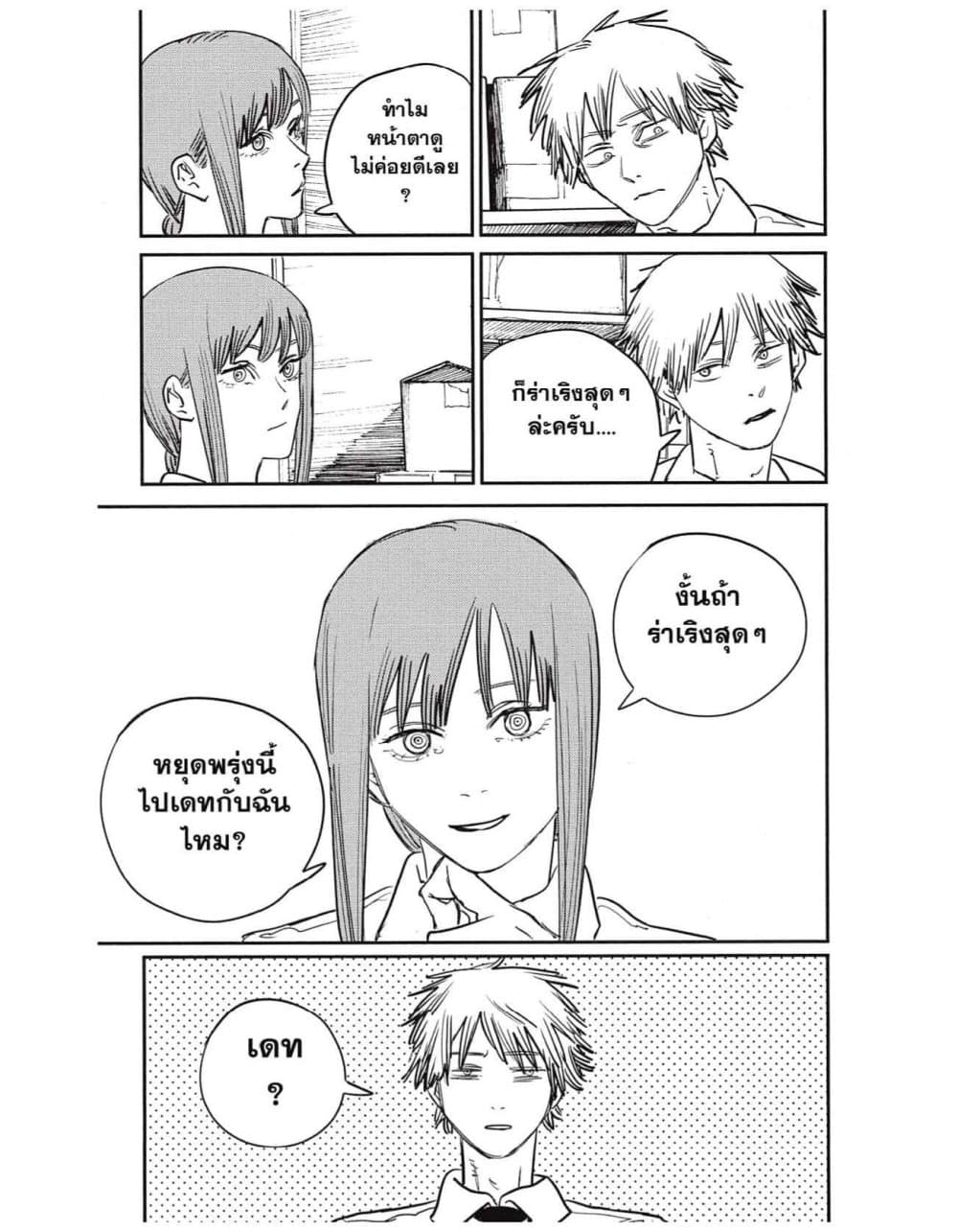Chainsaw Man page 5