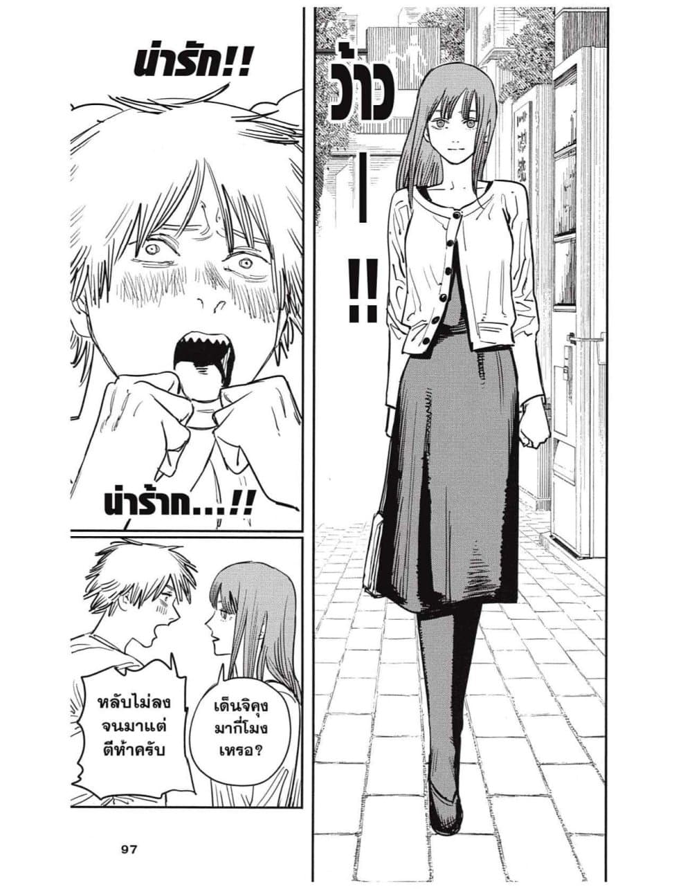 Chainsaw Man page 7