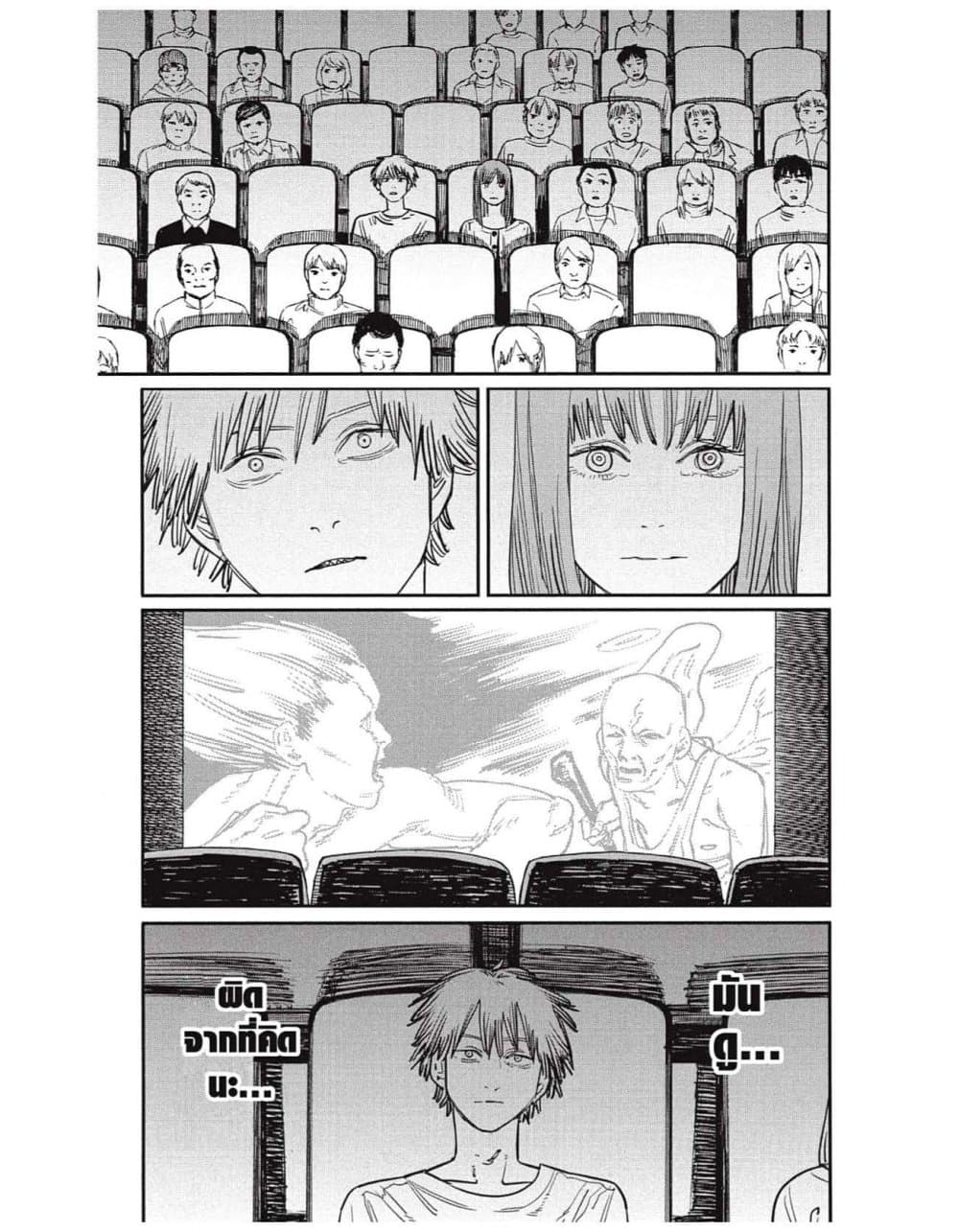 Chainsaw Man page 9