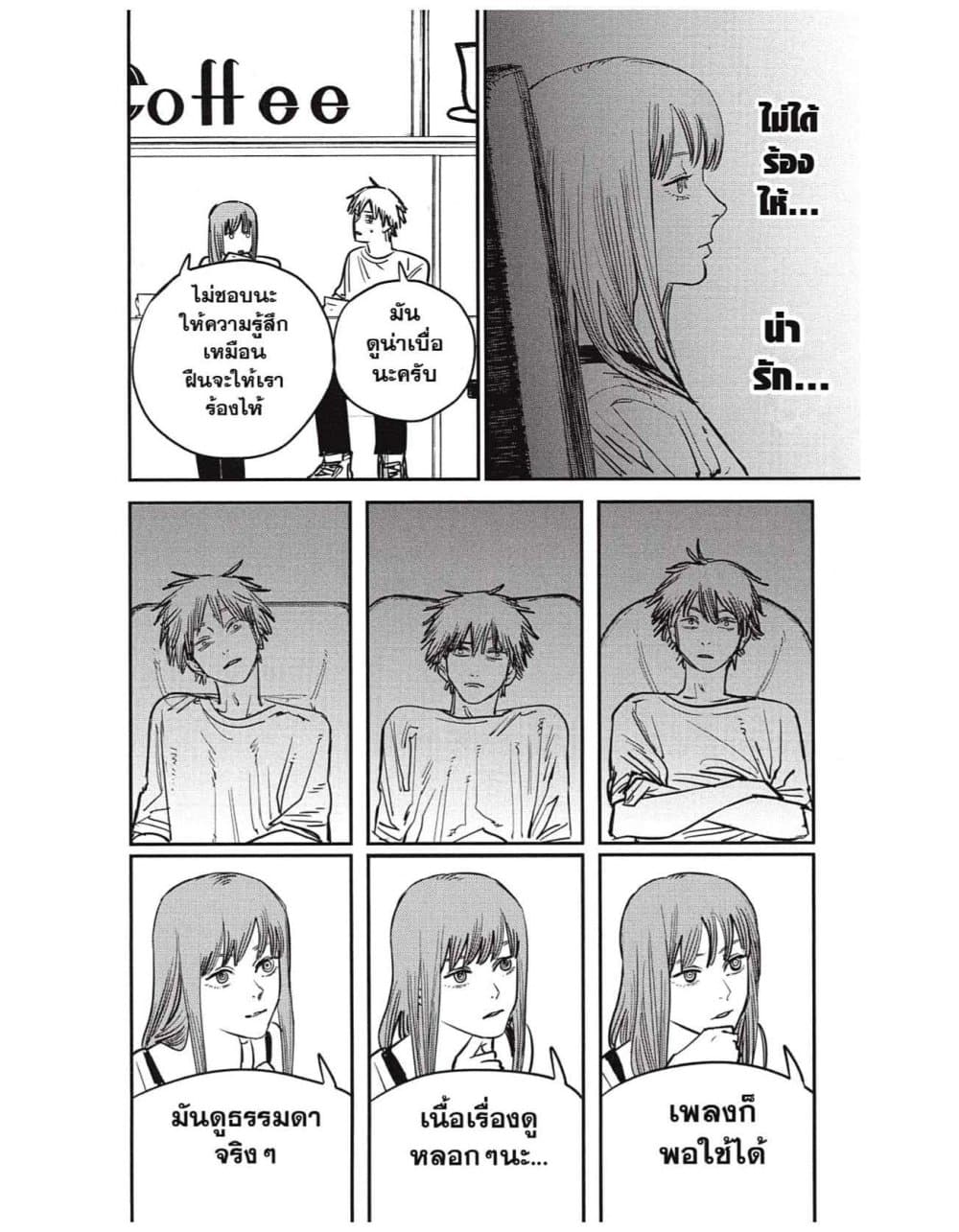 Chainsaw Man page 12