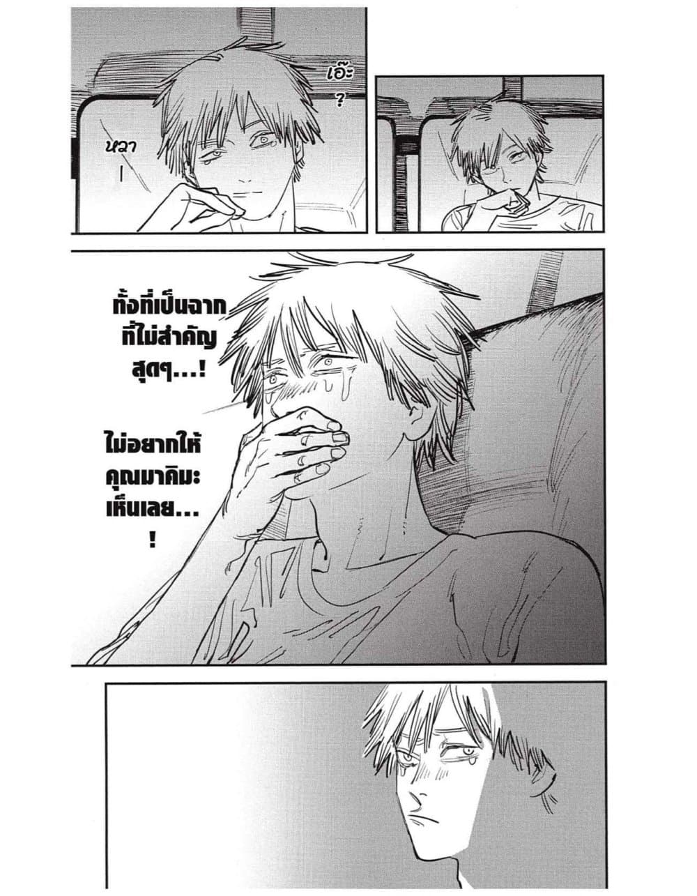 Chainsaw Man page 15