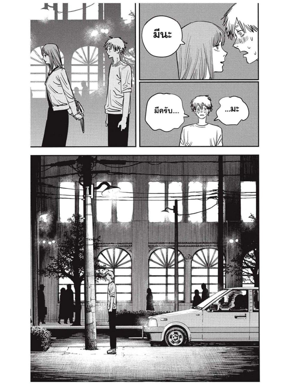 Chainsaw Man page 19