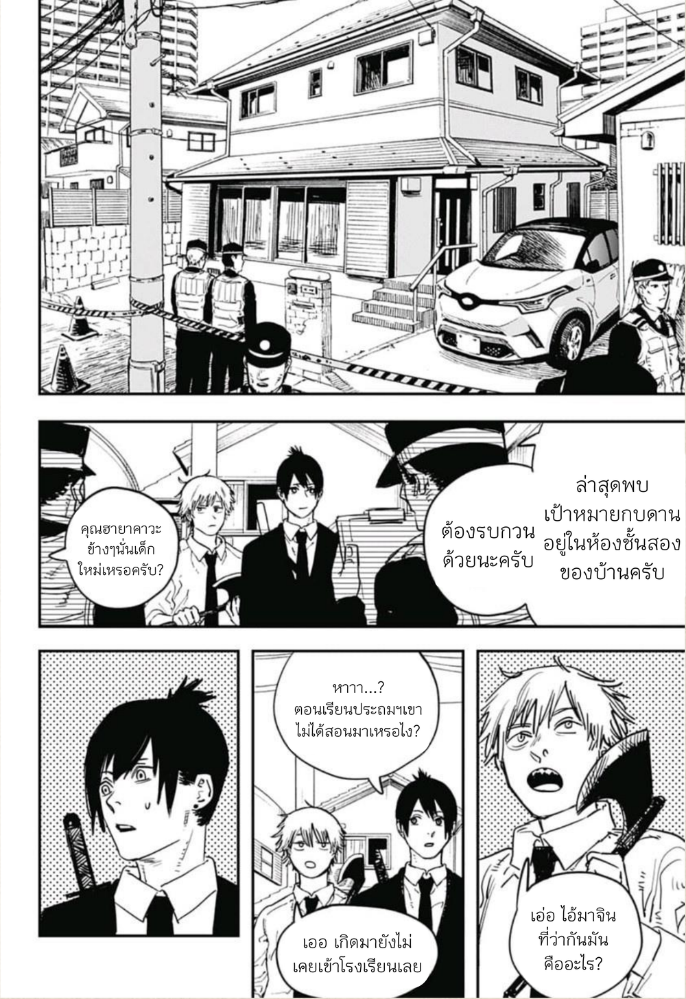 Chainsaw Man page 4