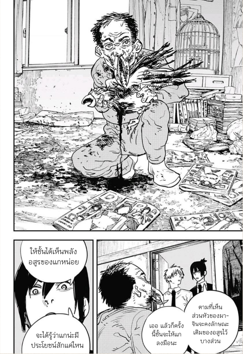 Chainsaw Man page 6
