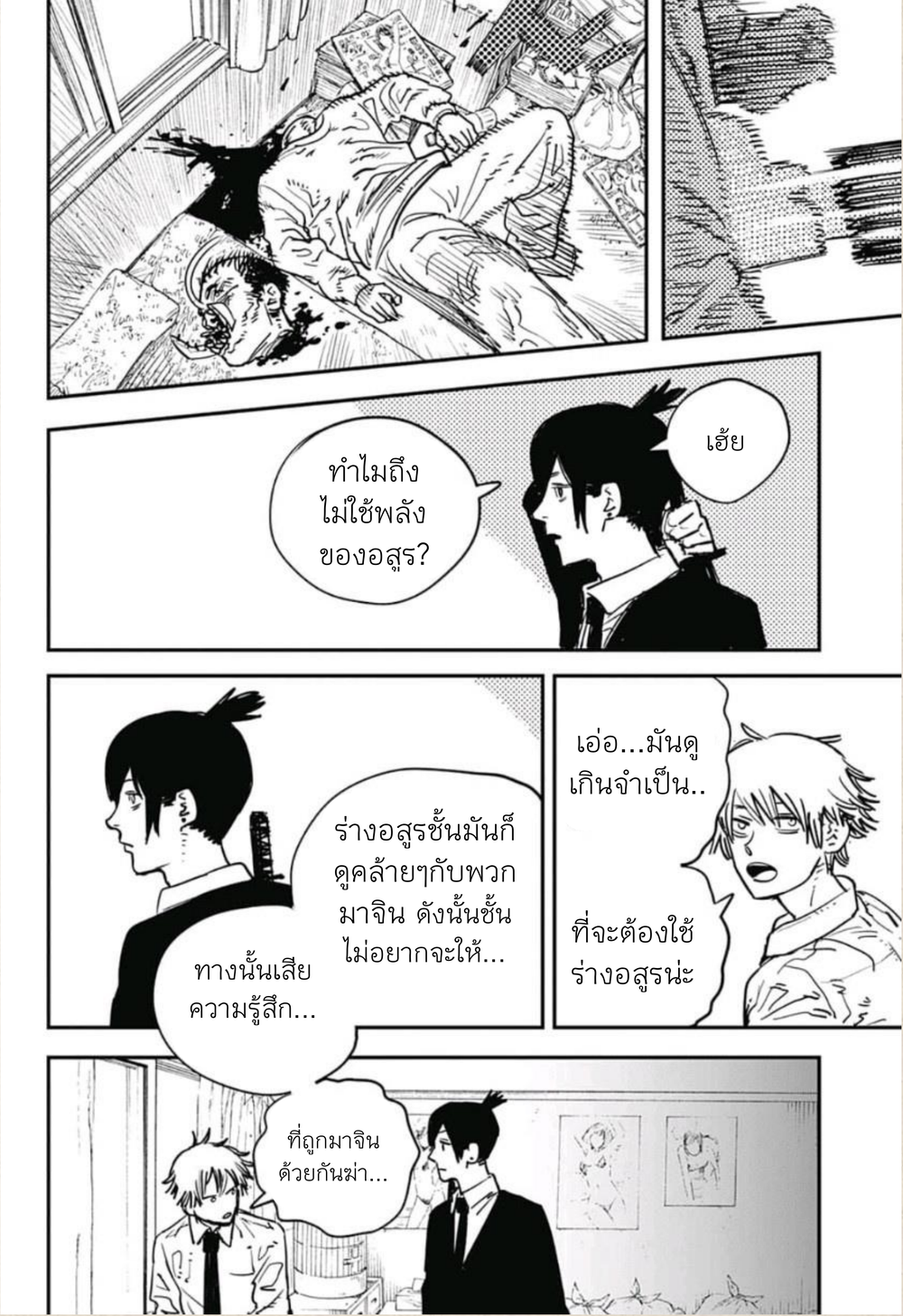 Chainsaw Man page 8