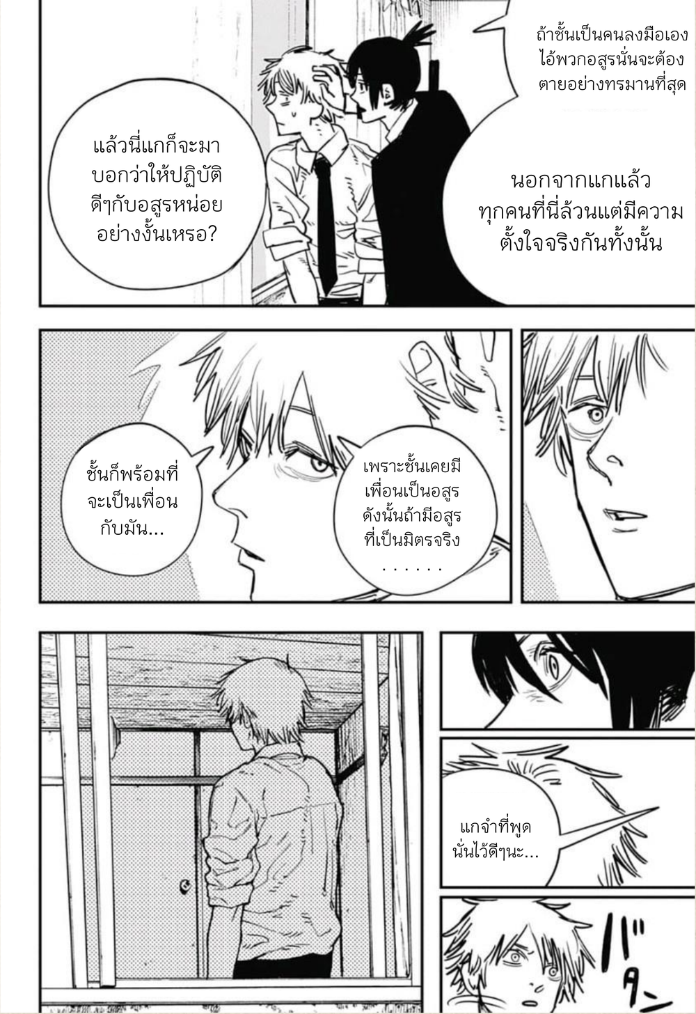 Chainsaw Man page 10