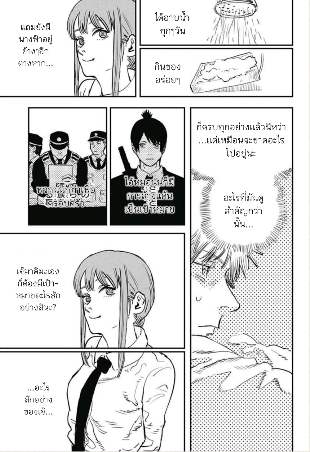 Chainsaw Man page 13