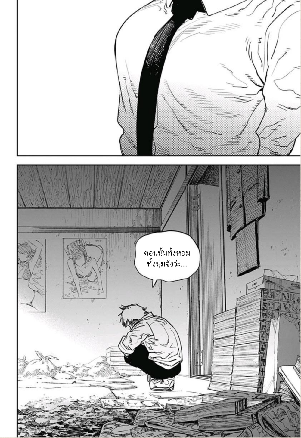 Chainsaw Man page 14