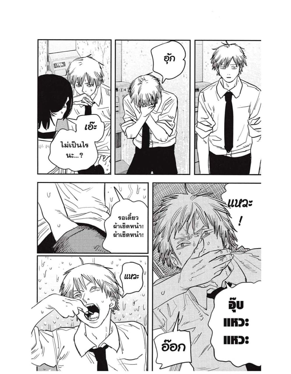 Chainsaw Man page 8