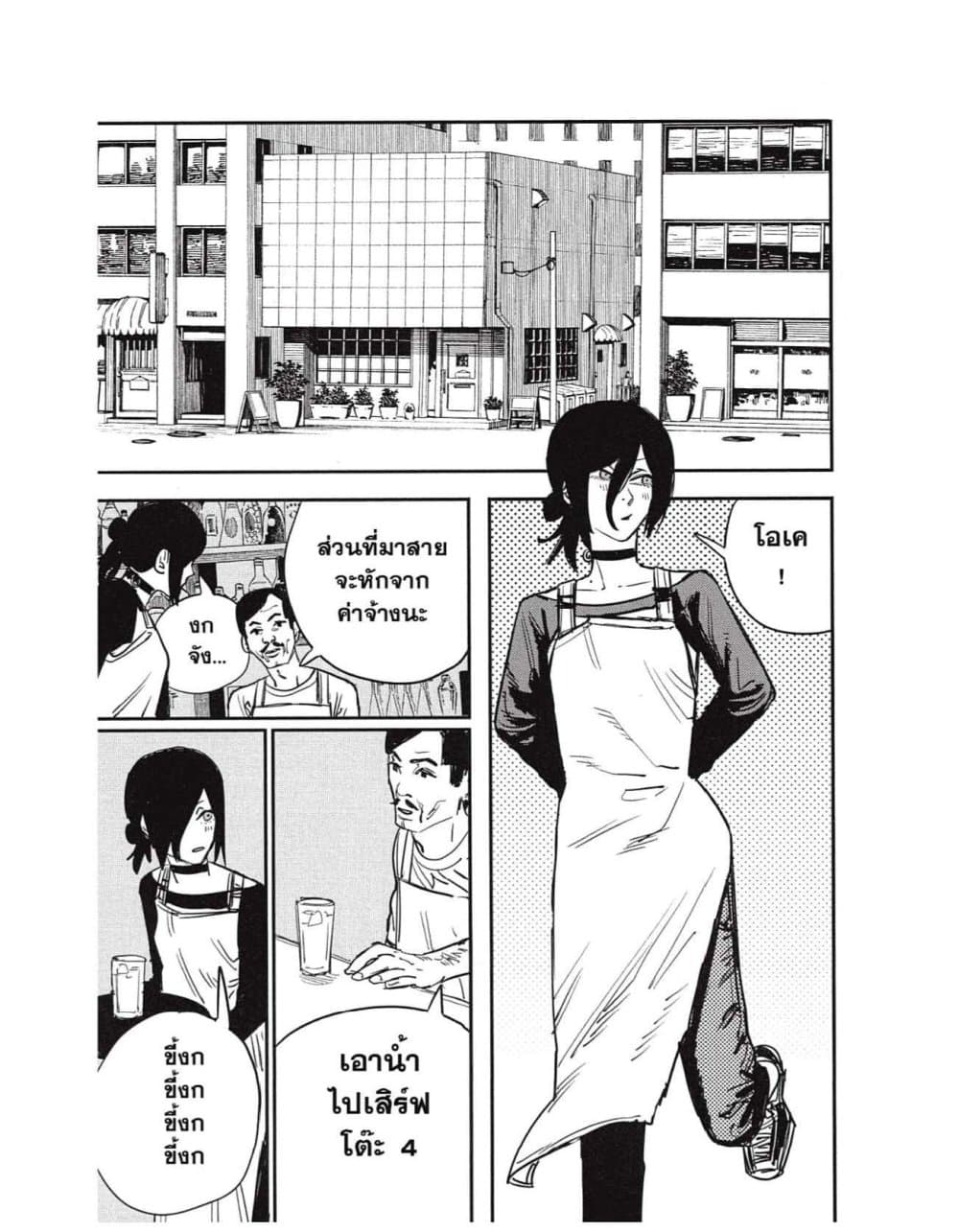 Chainsaw Man page 13