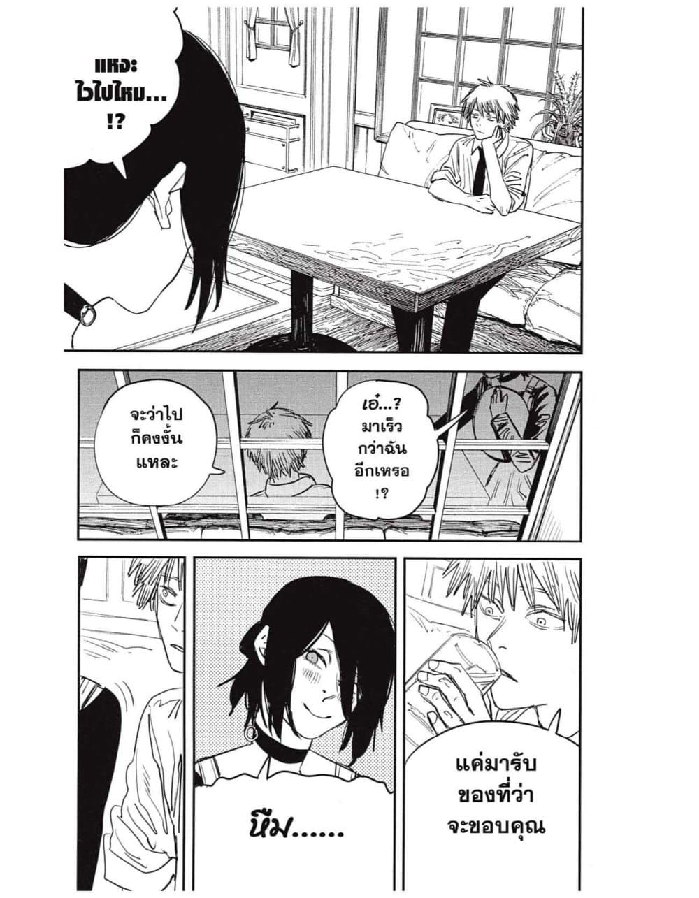 Chainsaw Man page 14