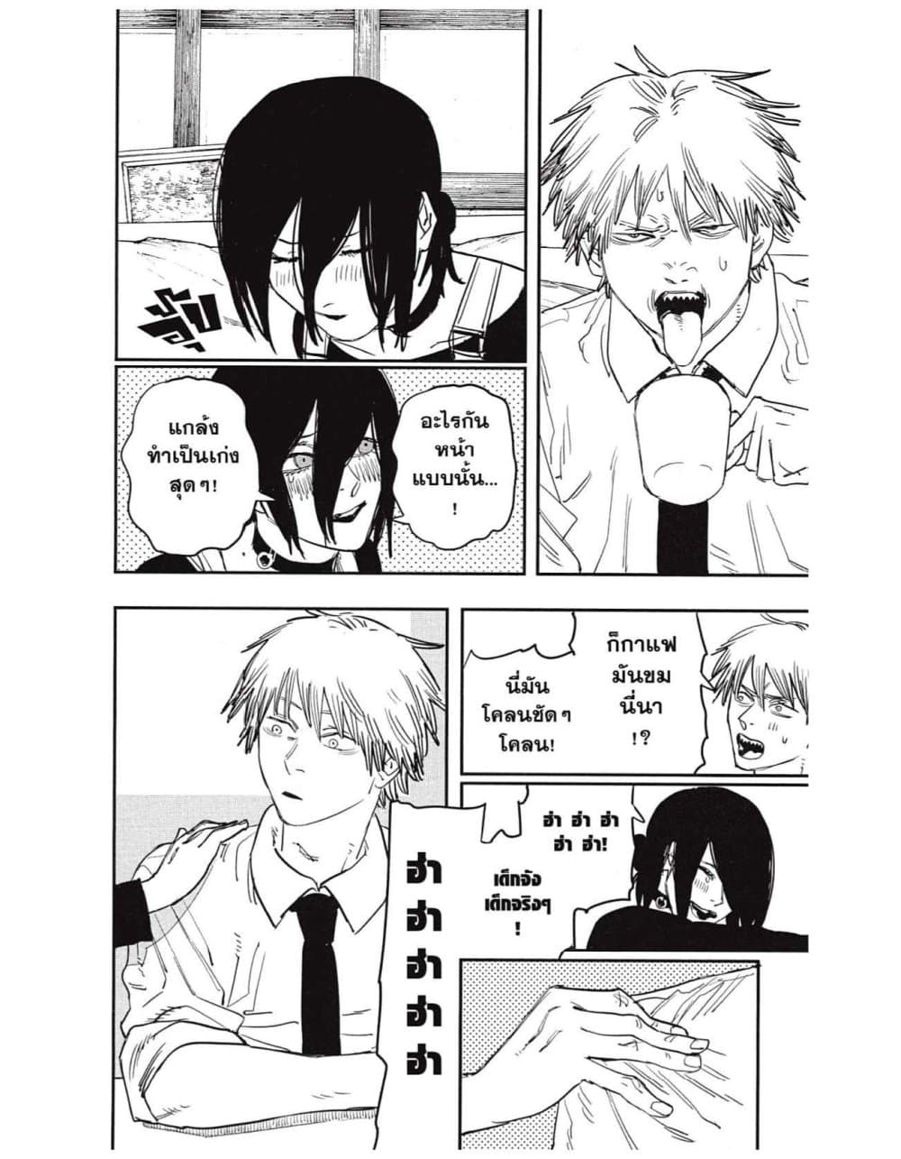 Chainsaw Man page 16