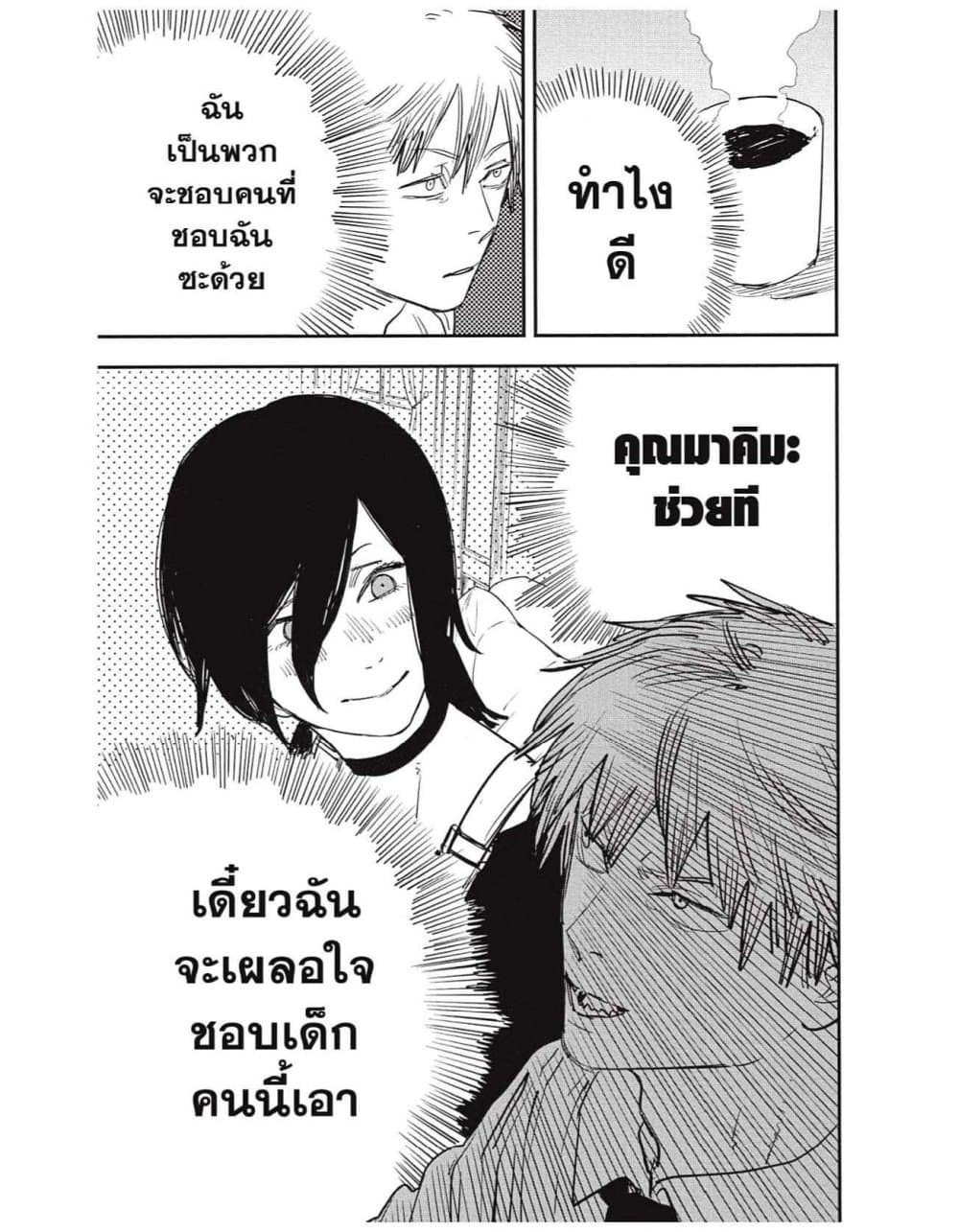 Chainsaw Man page 19