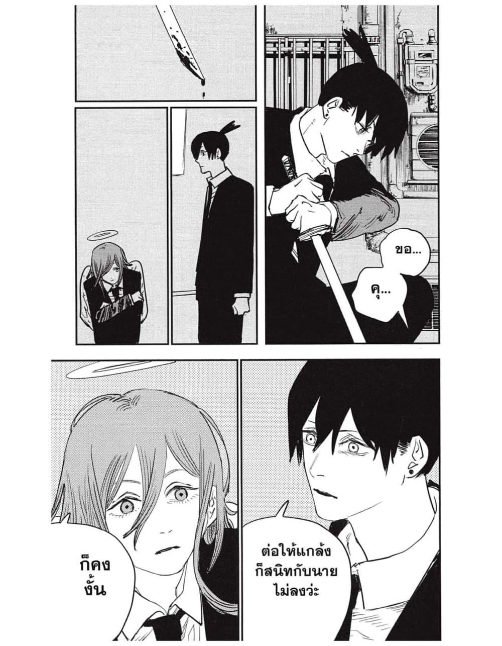 Chainsaw Man page 9