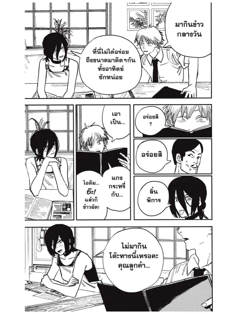 Chainsaw Man page 11