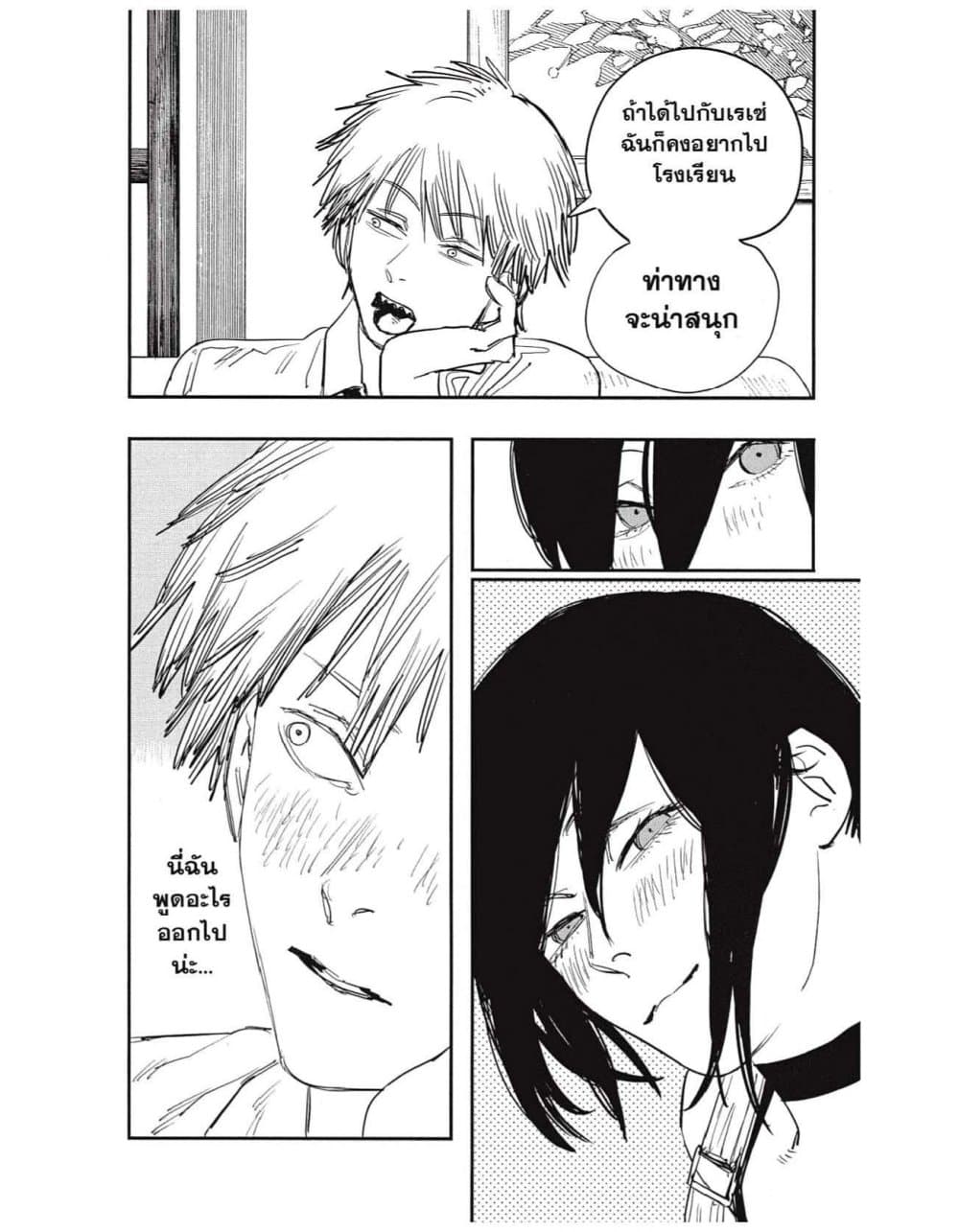Chainsaw Man page 14
