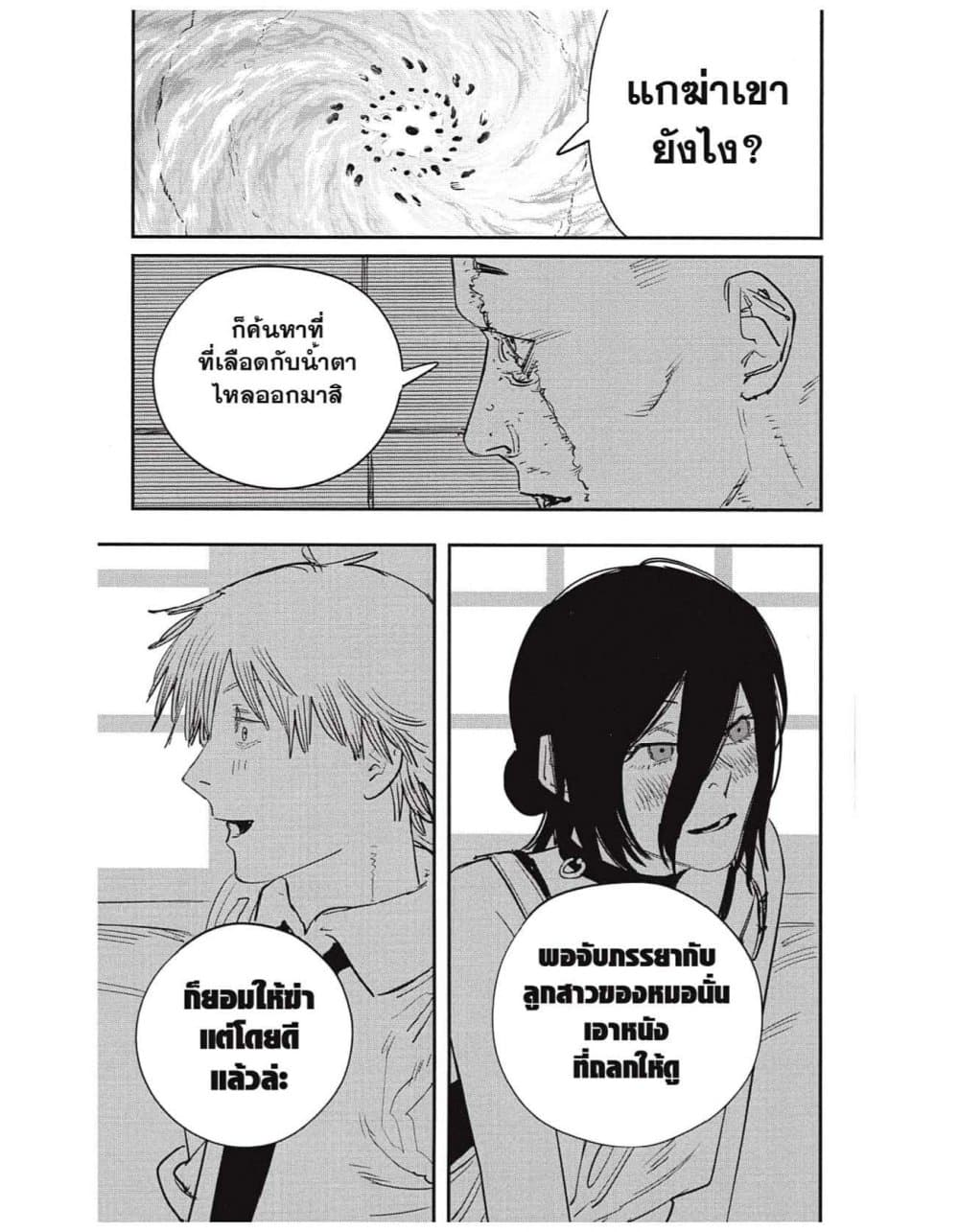 Chainsaw Man page 19