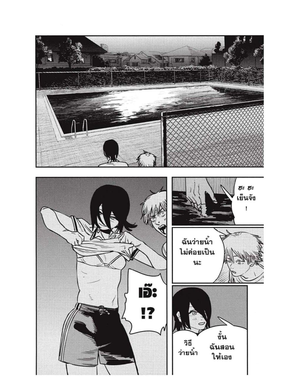 Chainsaw Man page 6