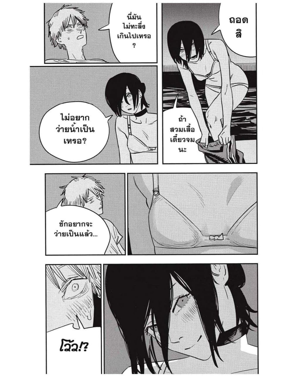 Chainsaw Man page 7