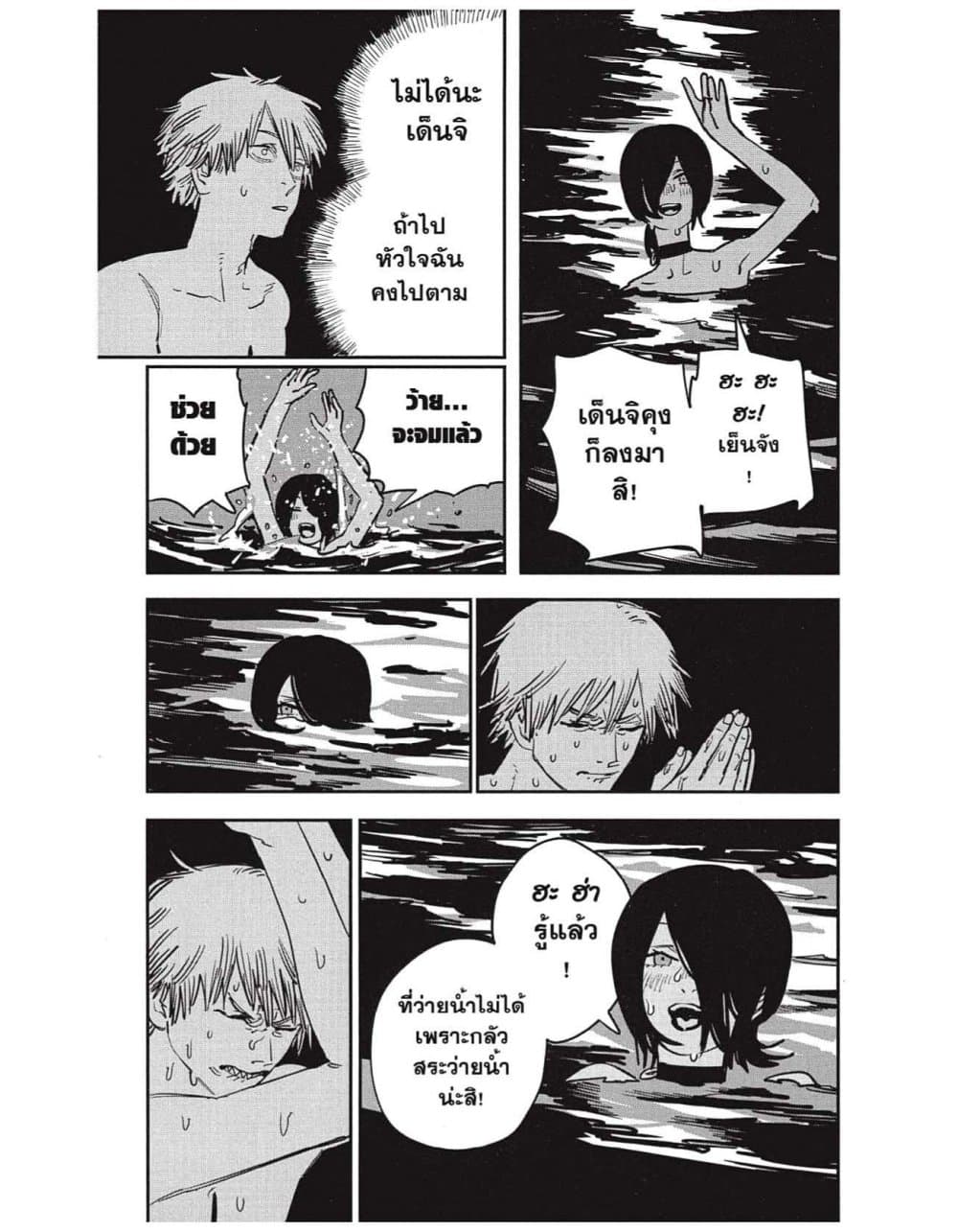 Chainsaw Man page 9