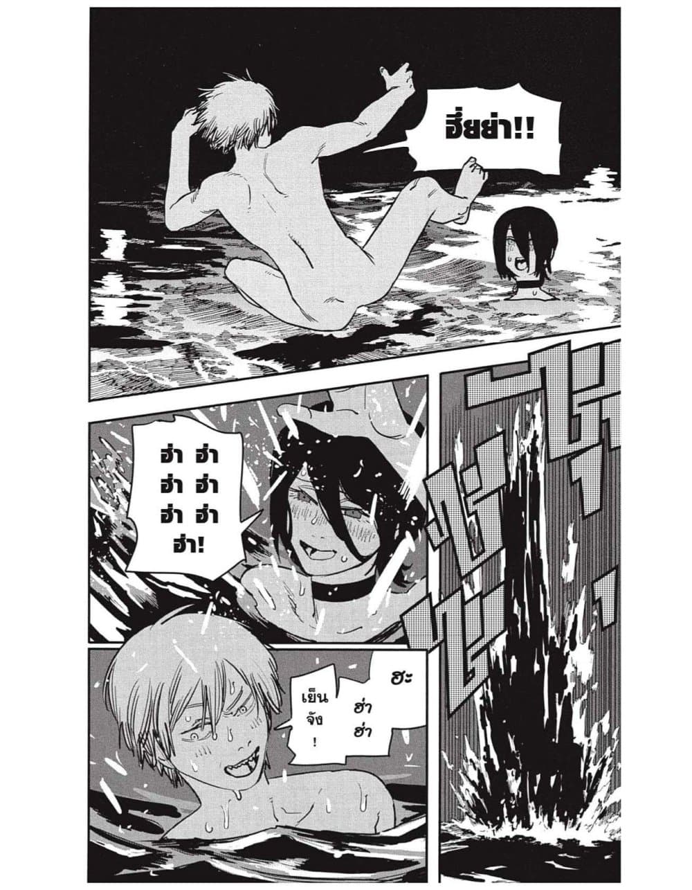 Chainsaw Man page 10