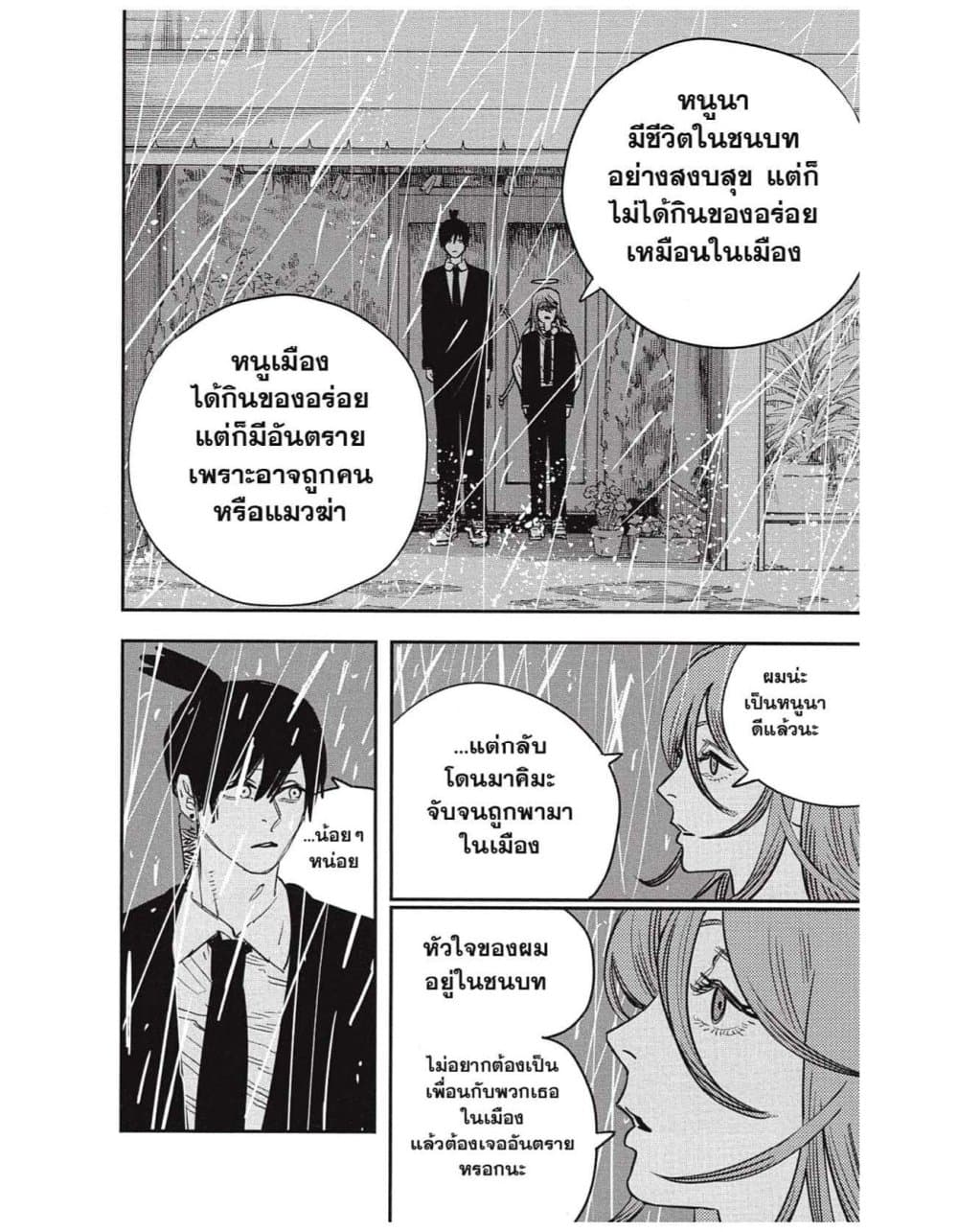 Chainsaw Man page 14