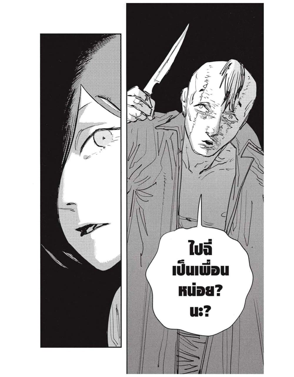 Chainsaw Man page 18