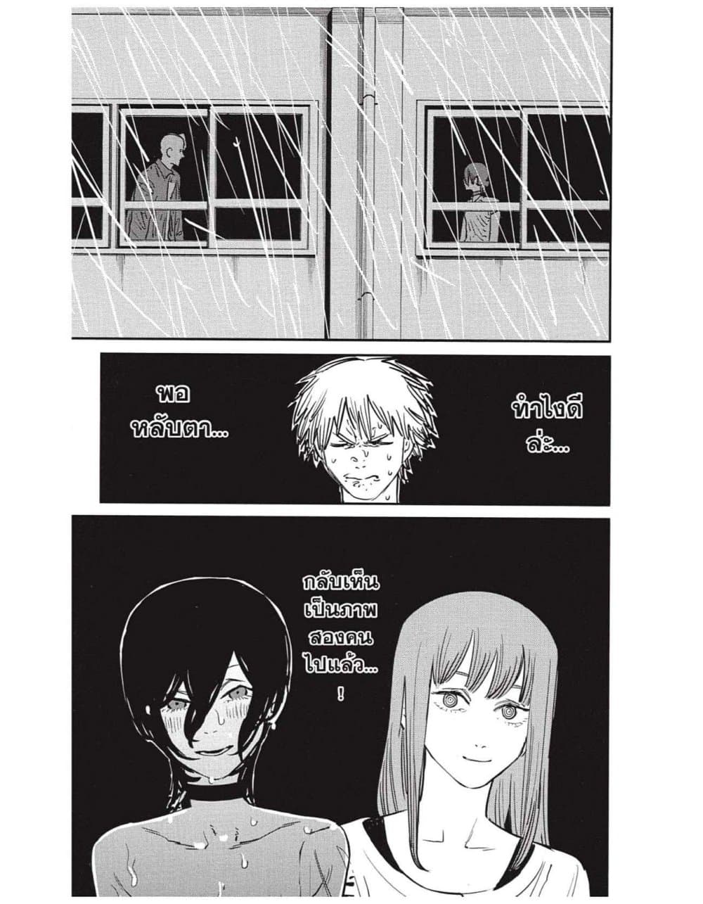 Chainsaw Man page 19
