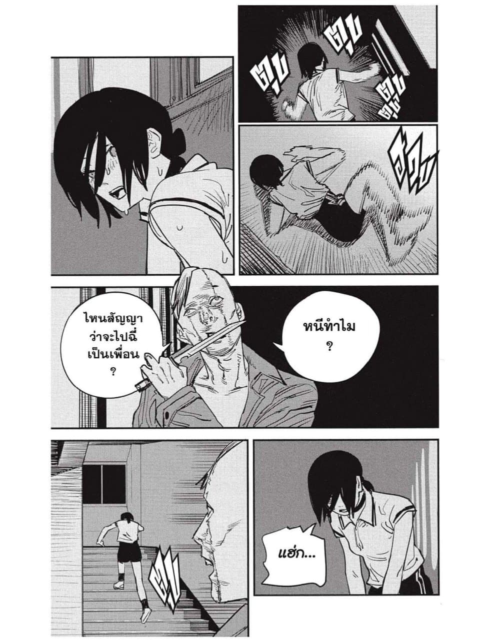 Chainsaw Man page 5