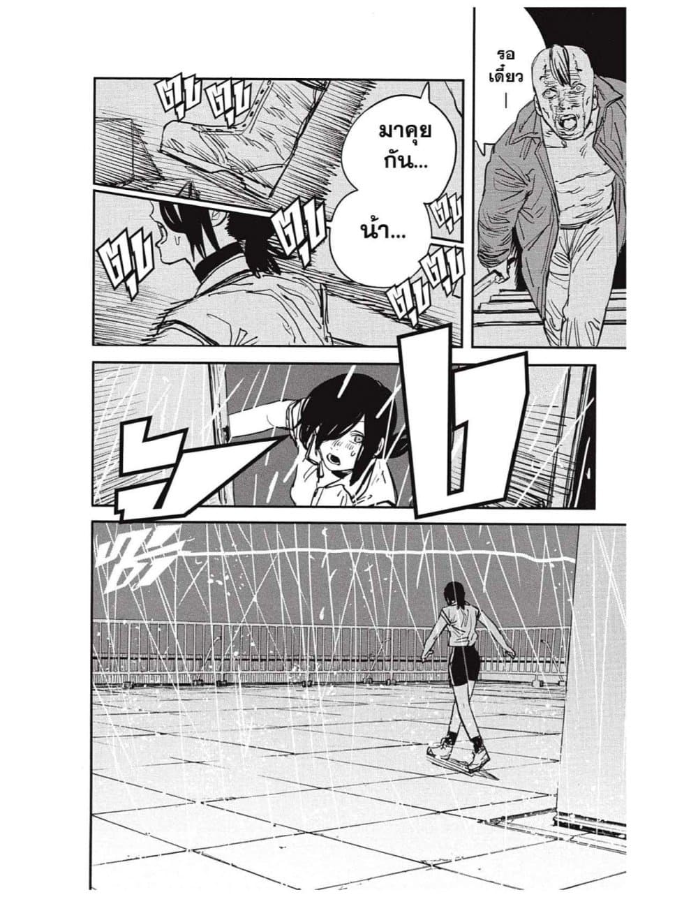 Chainsaw Man page 6