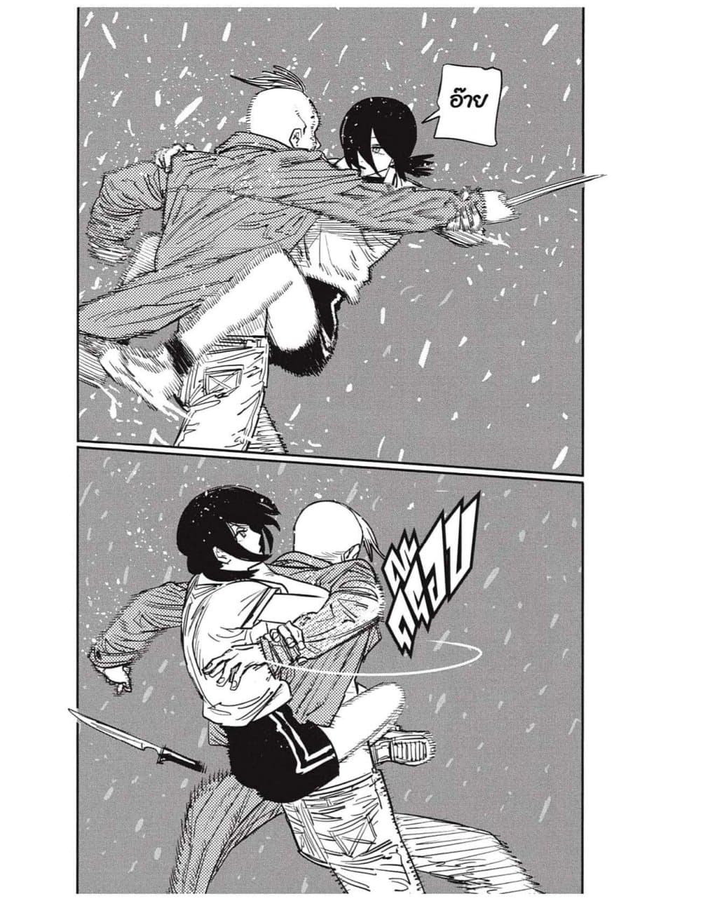 Chainsaw Man page 10