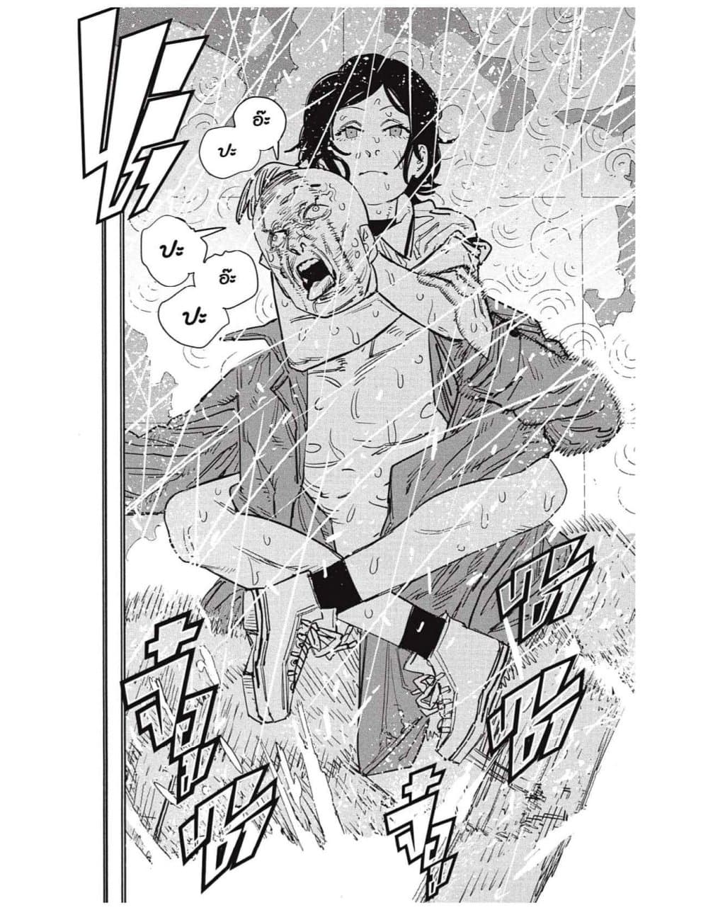 Chainsaw Man page 12