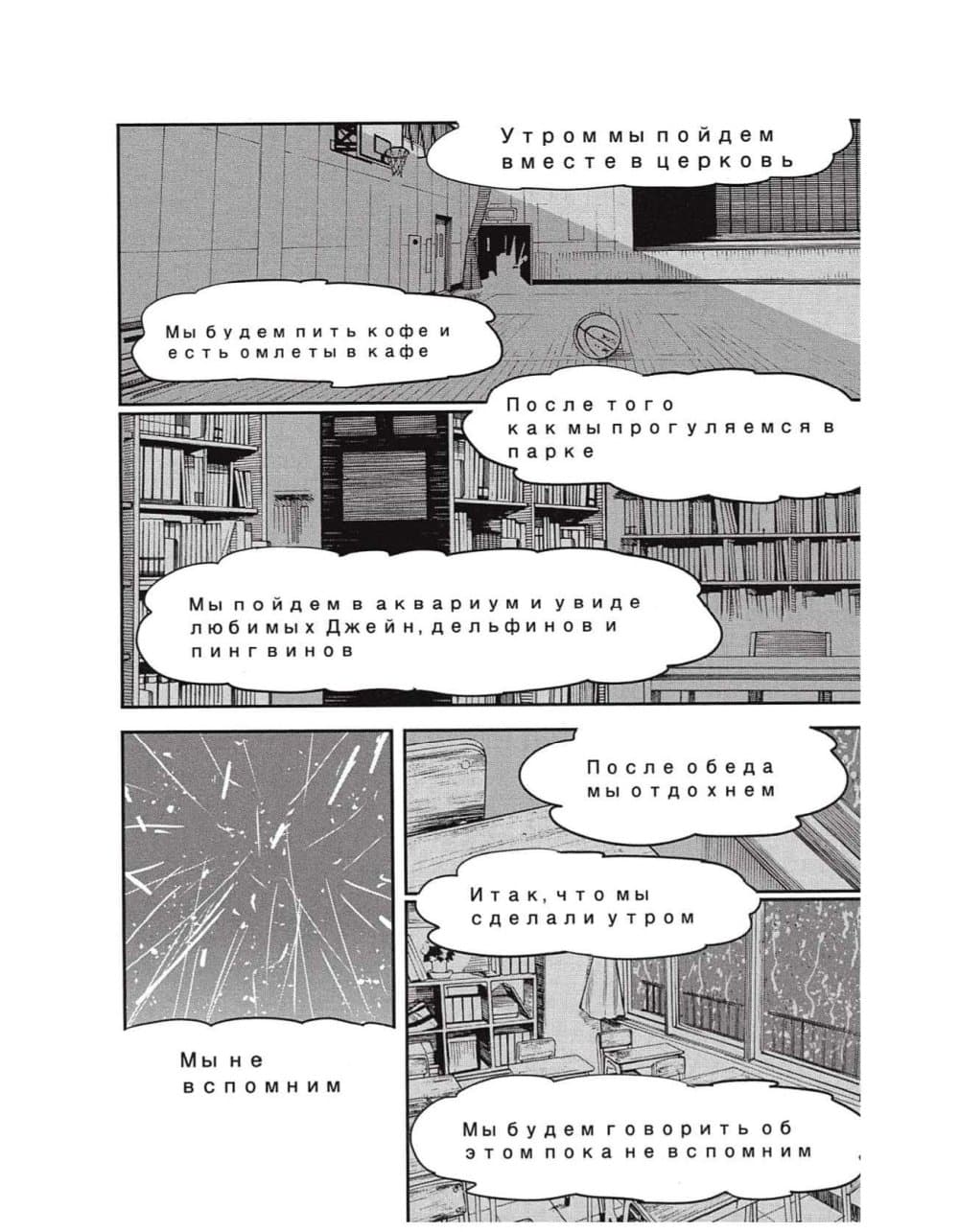 Chainsaw Man page 14