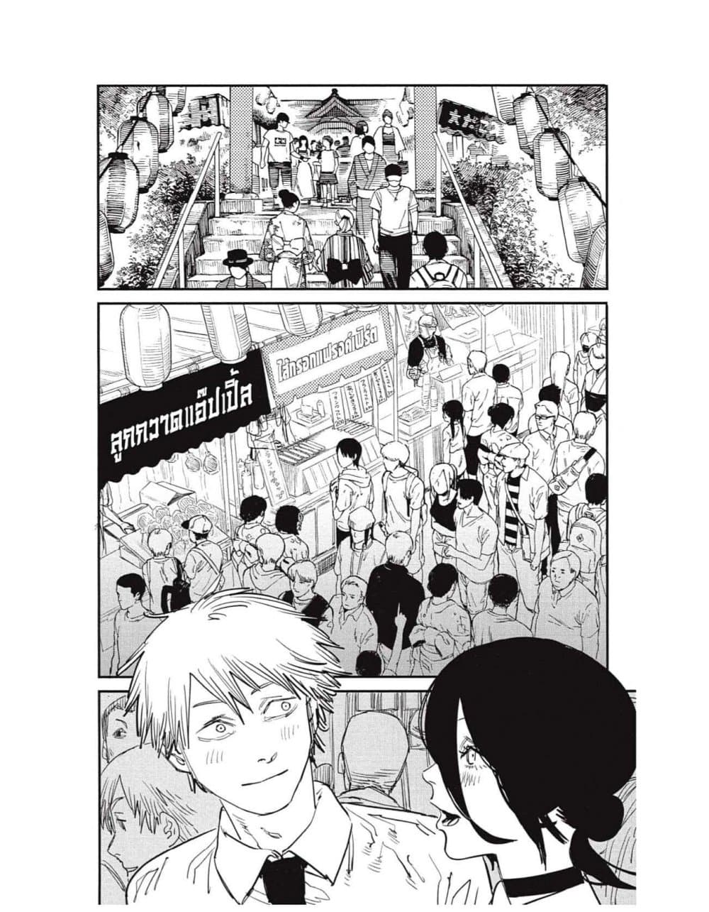 Chainsaw Man page 18