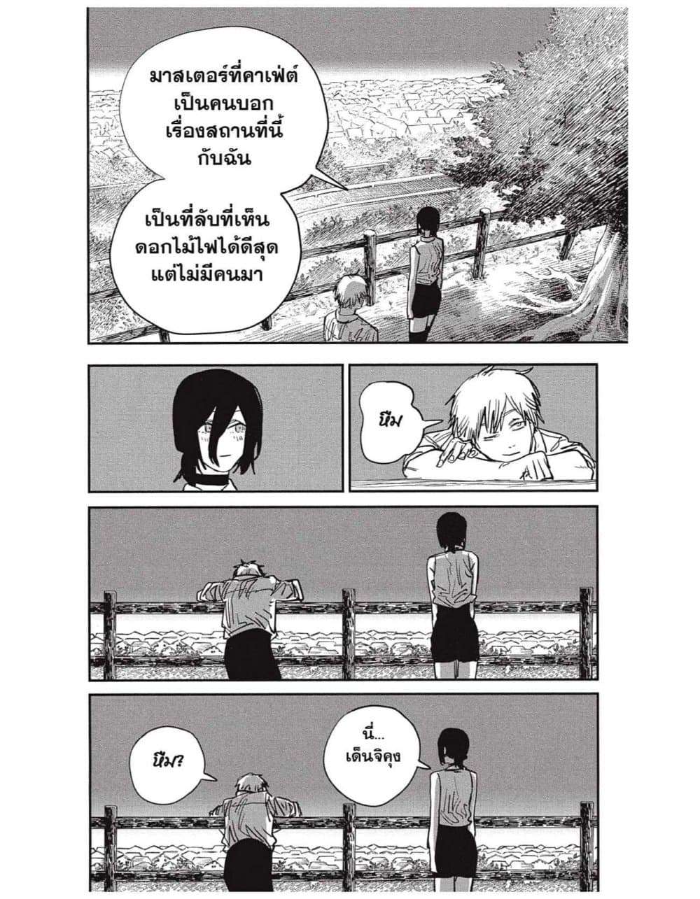 Chainsaw Man page 20
