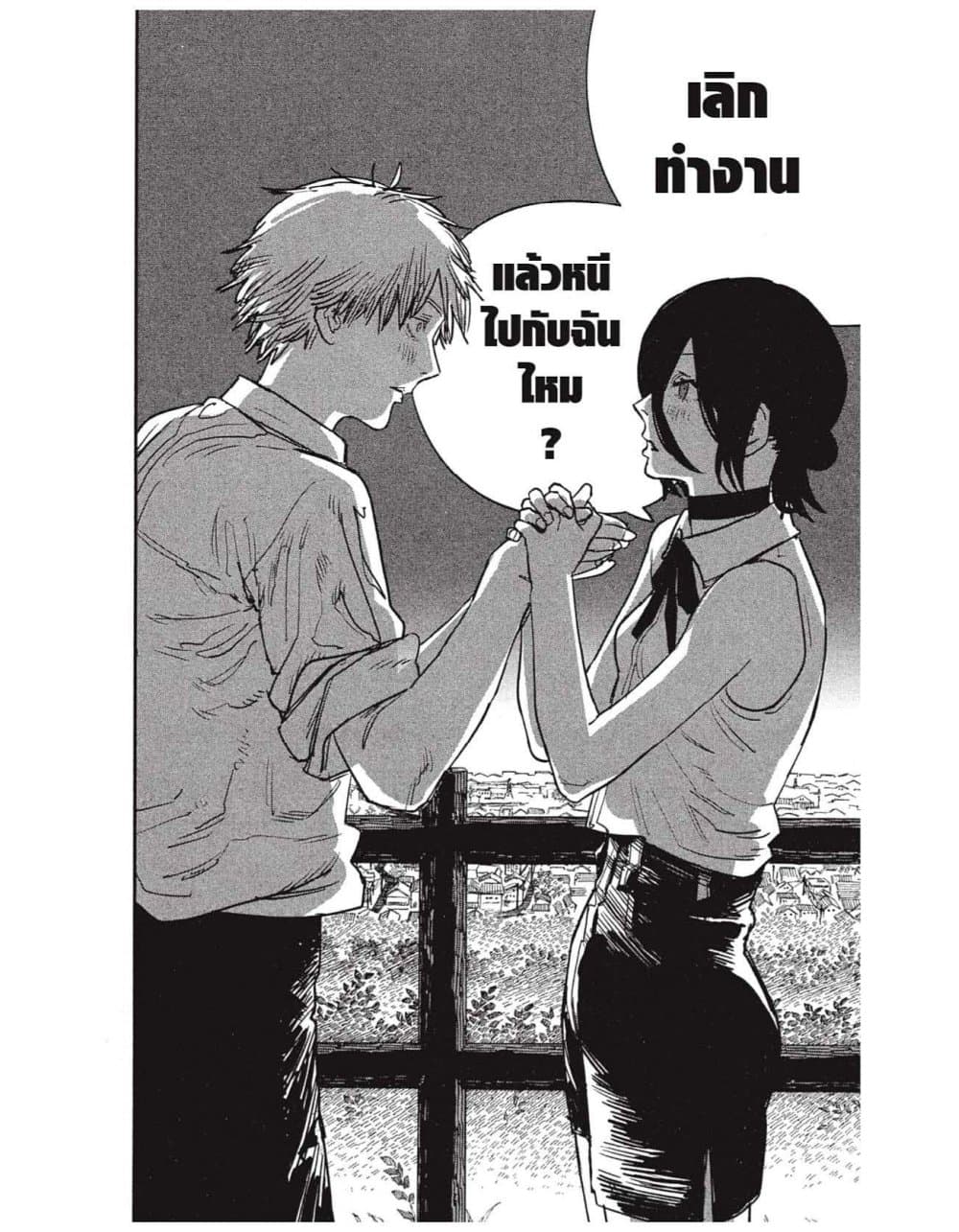 Chainsaw Man page 22