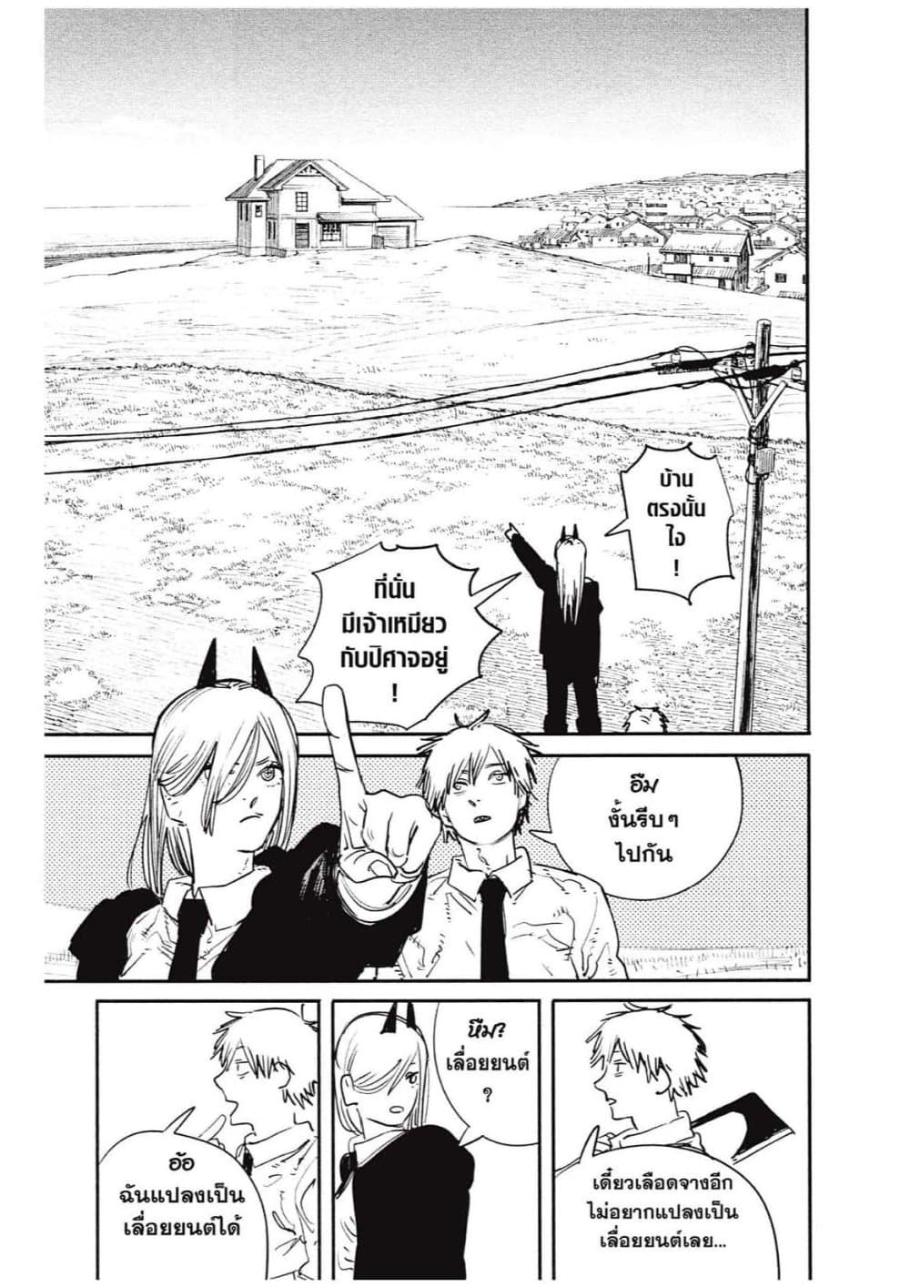 Chainsaw Man page 9
