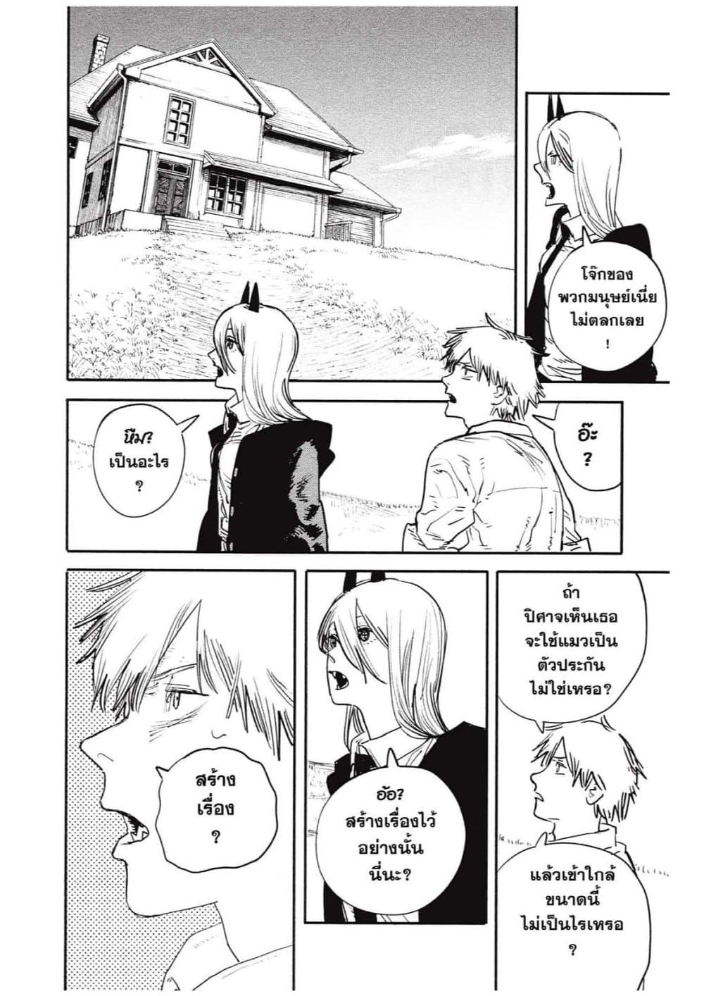 Chainsaw Man page 10