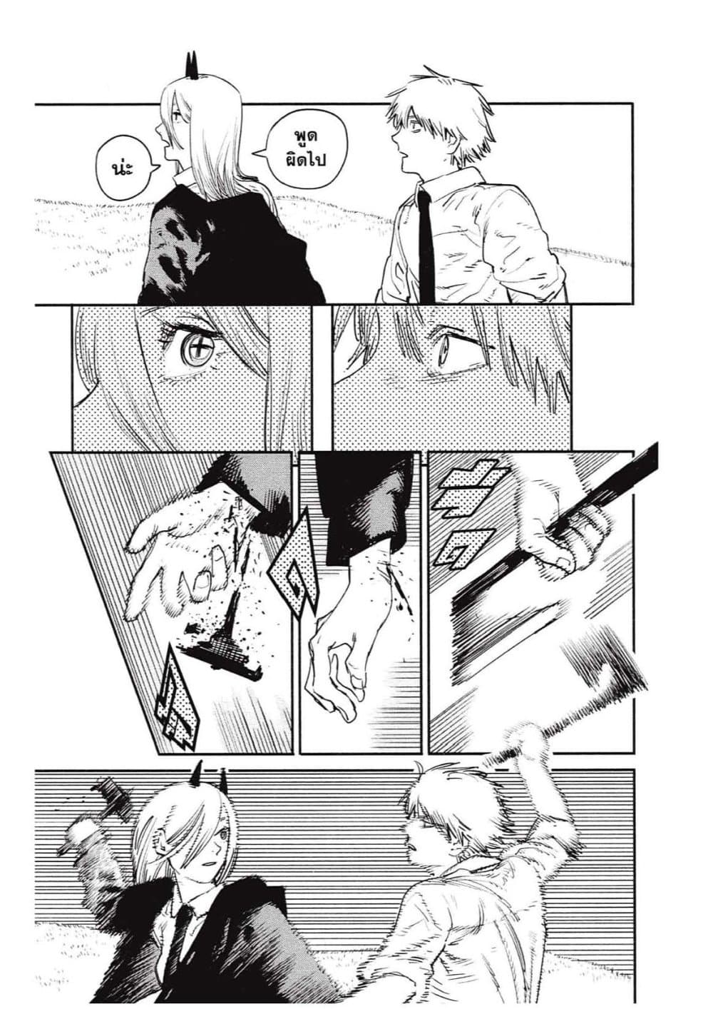 Chainsaw Man page 11