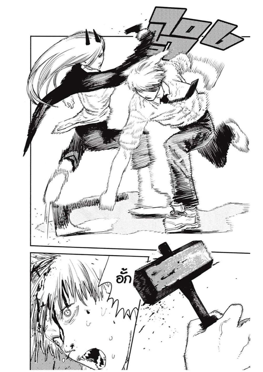Chainsaw Man page 12