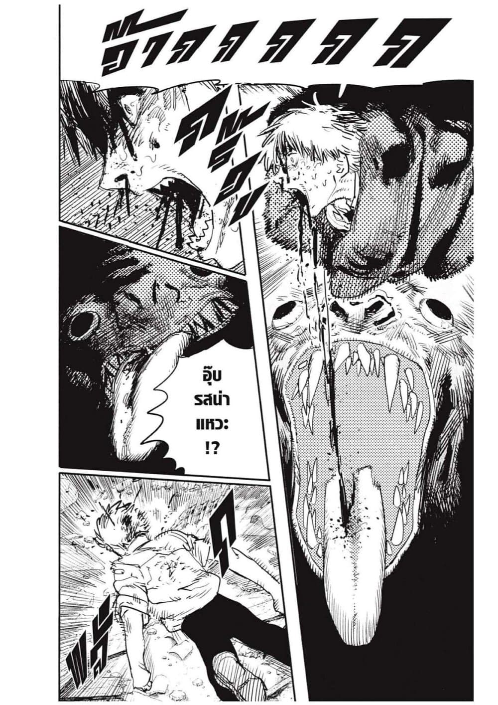 Chainsaw Man page 16