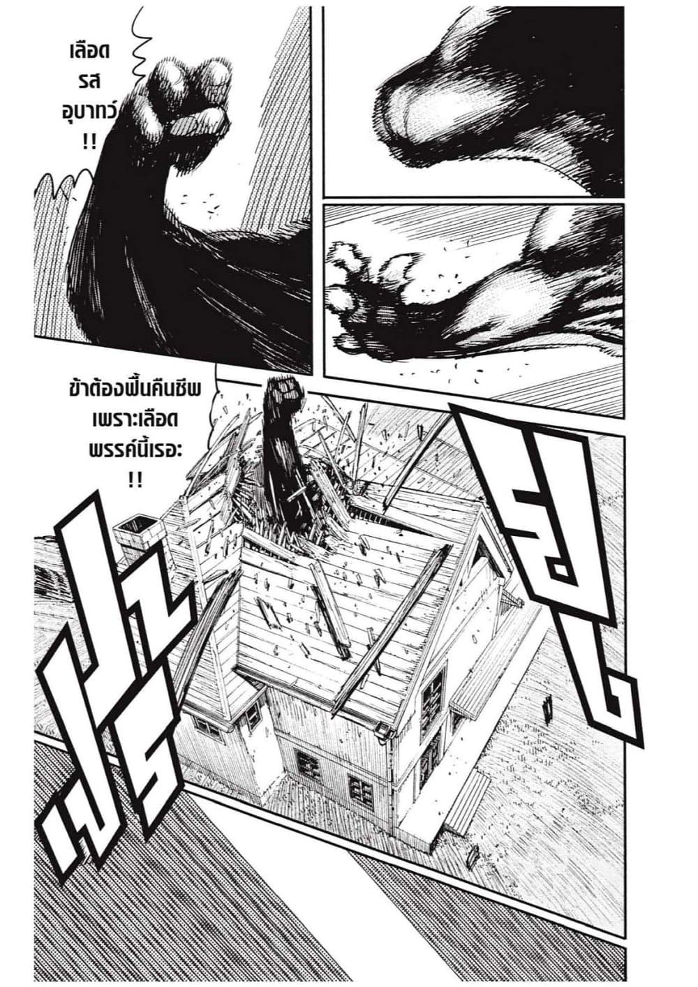 Chainsaw Man page 17