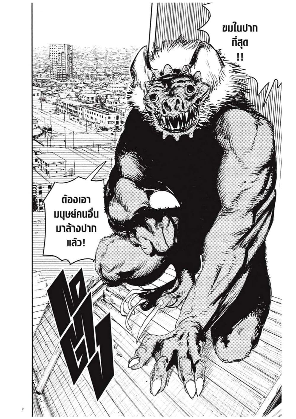 Chainsaw Man page 18