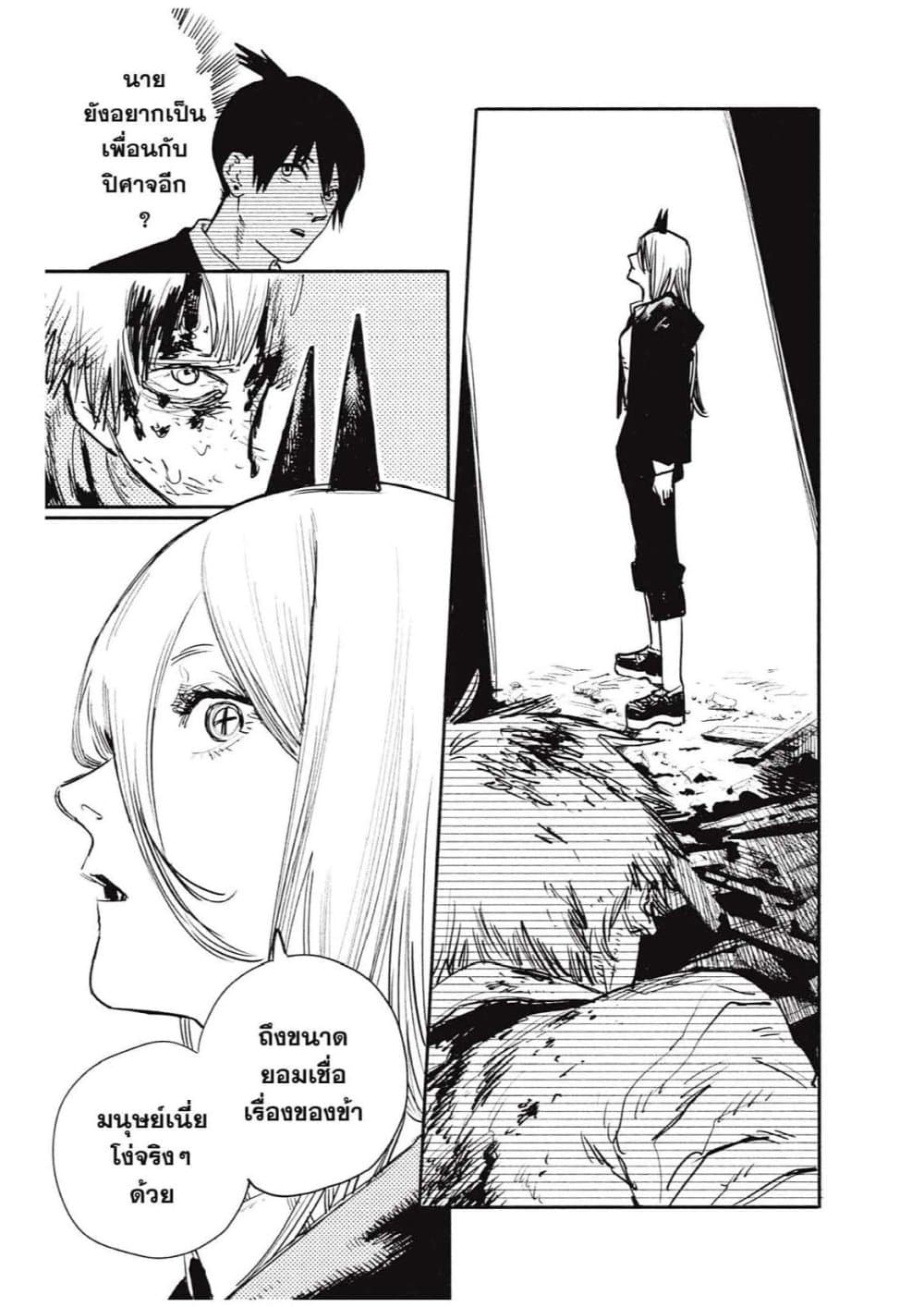 Chainsaw Man page 19