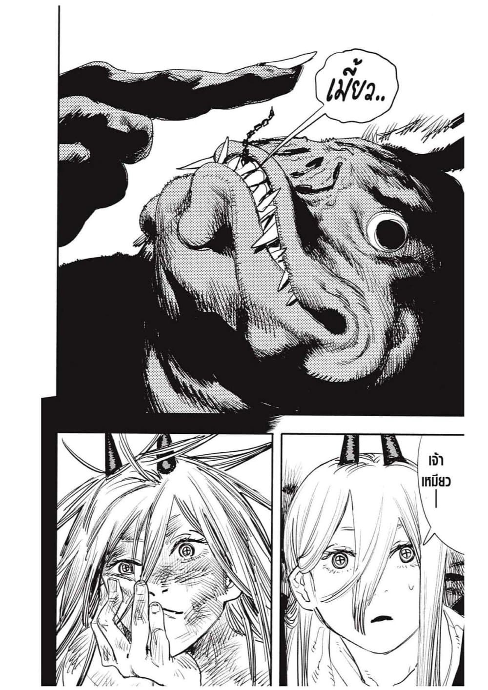 Chainsaw Man page 24