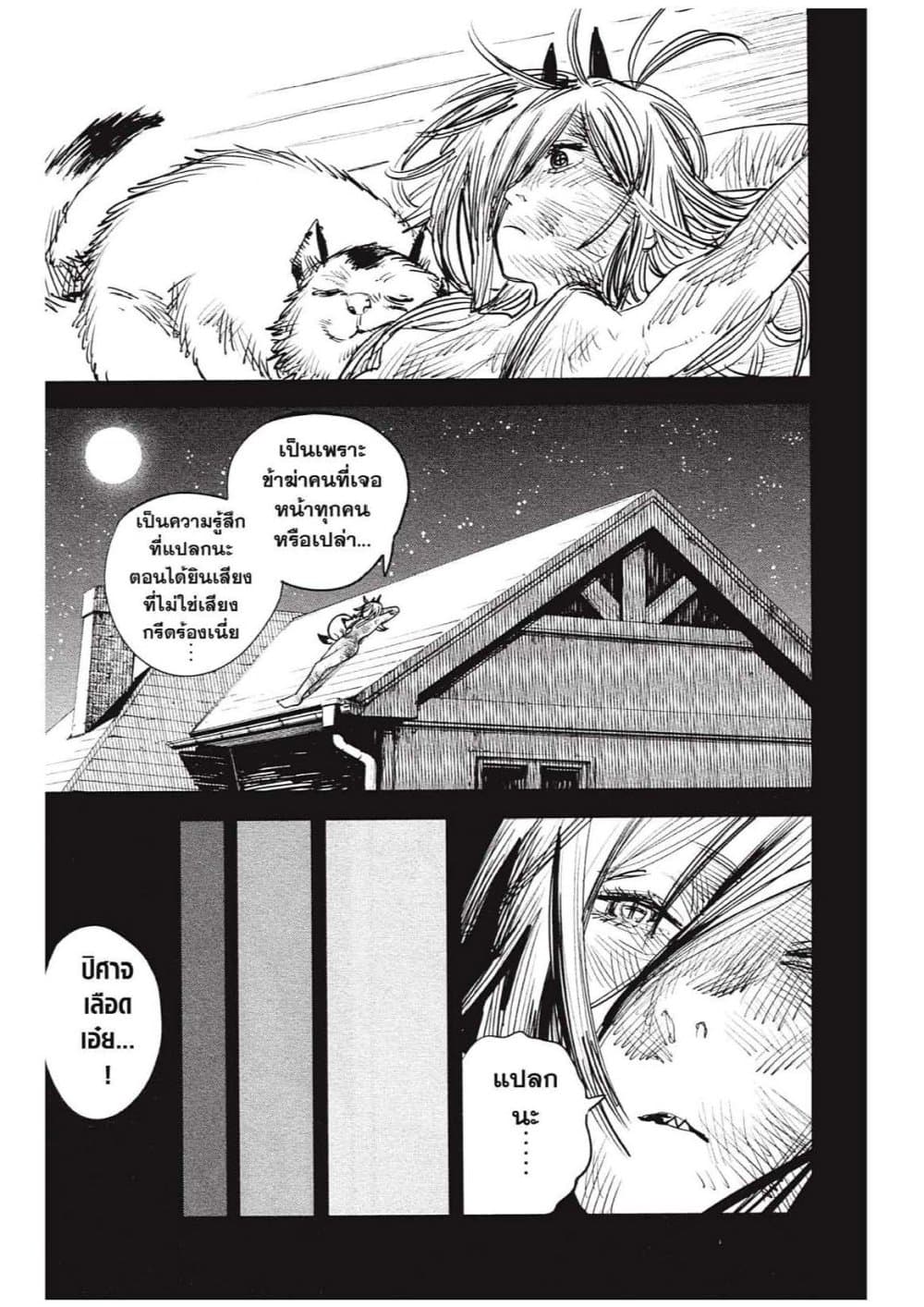 Chainsaw Man page 27